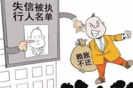 乌审旗债务清欠服务